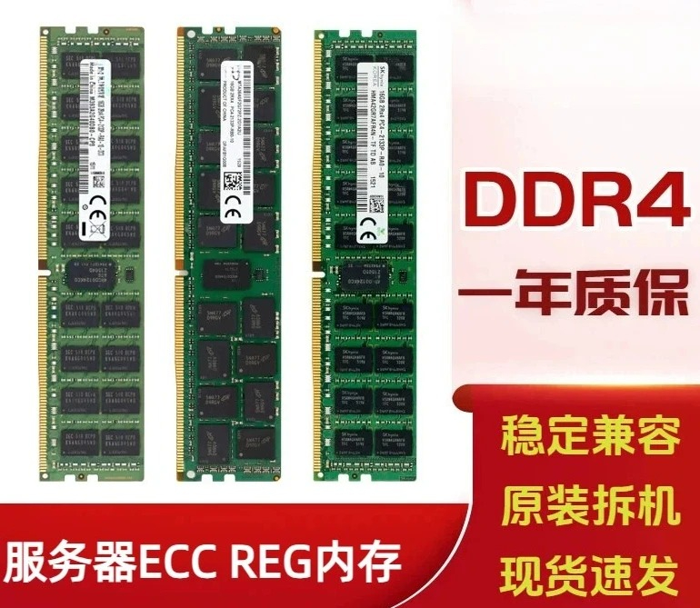 Server Memory Ddr4 - Applicabile a memoria server 16G 32G